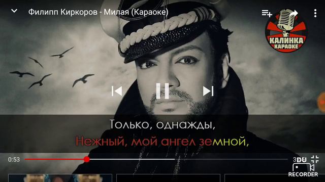 " Милая" песня смотреть онлайн