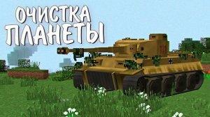 МЕТЕОРИТЫ и ПАРАЗИТЫ! Армия Подписчиков выживание в зомби апокалипсис Майнкрафт. Беброк стрим.