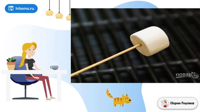 Жареный зефир. 1 рецепт смотреть онлайн