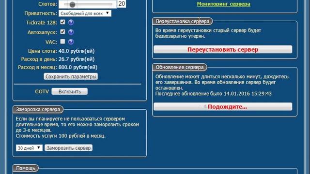 CSserv.Ru - Обновление сервера CSGO на Csserv.Ru смотреть онлайн