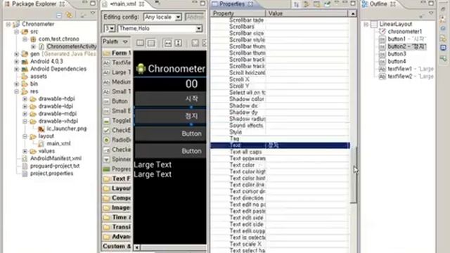 Android(안드로이드) Tutorials- 제43강 Chronometer смотреть онлайн