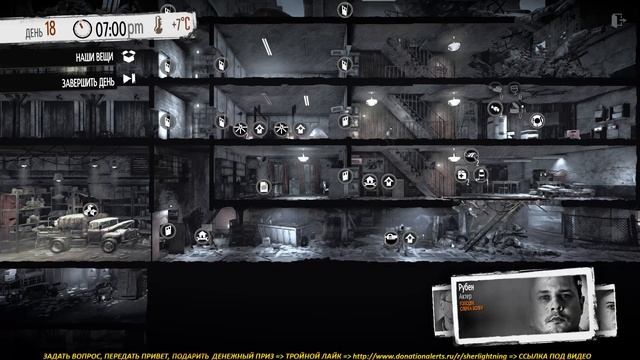 This War of Mine: Stories - Fading embers #3 - Находки и потери (полное прохождение игры) смотреть онлайн