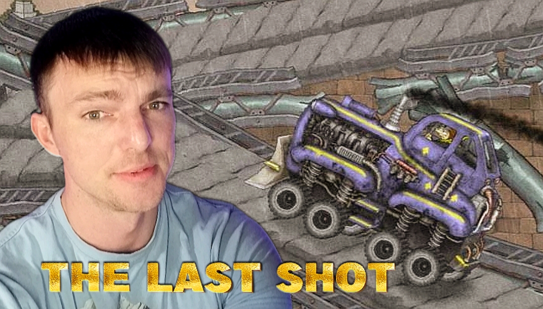 НАПРОЛОМ  # The Last Shot # 8