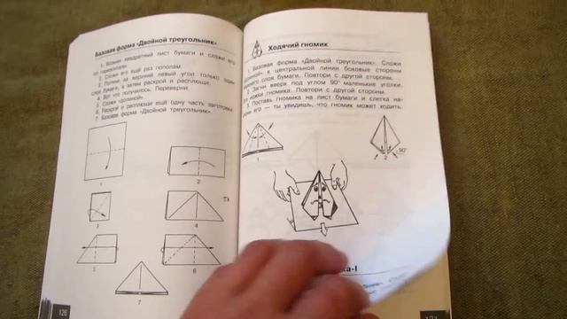 Татьяна Сержантова: 366 моделей оригами смотреть онлайн