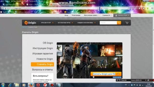 Как установить Origin