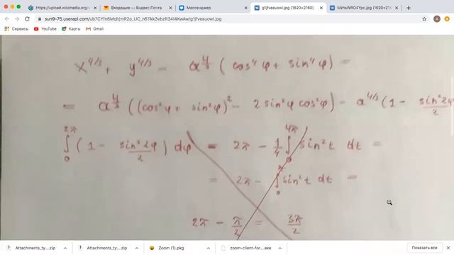 Семинар. Криволинейные интегралы. Часть 1 смотреть онлайн