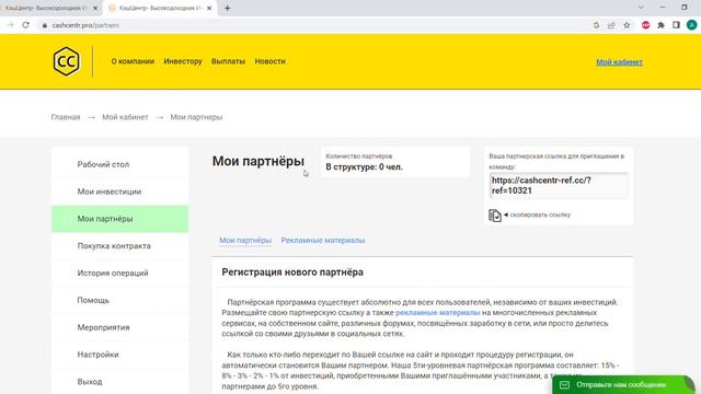 КэшЦентр (Cashcentr) ОТЗЫВ ПОЛЬЗОВАТЕЛЯ 🤔 смотреть онлайн