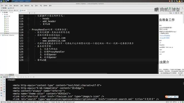 【Python之爬虫】Spider-10-proxy смотреть онлайн