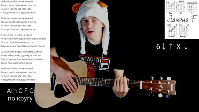 Pizza - Улыбка: как играть на гитаре без баррэ, аккорды, разбор песни + Cover