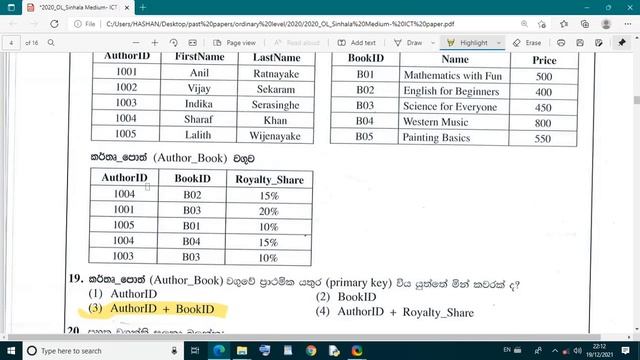 2020 OL ICT MCQ Past Paper Discussion - සාමාන්ය පෙළ 2020 පසුගිය විභාග ප්රශ්ණපත්රය смотреть онлайн