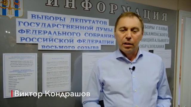 Кондрашов подал документы на регистрацию кандидатом в Госдуму смотреть онлайн