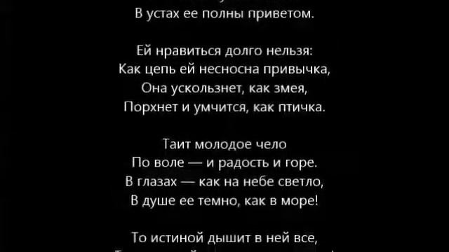 Как мальчик кудрявый, резва (К портрету) смотреть онлайн