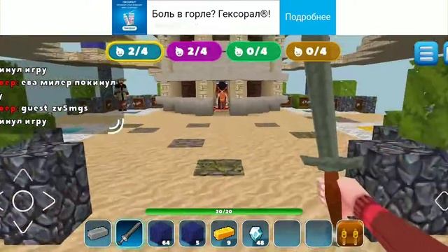 RealmCraft BED WARS Реалмкрафт КРОВАТНЫЕ ВОЙНЫ карта пустыня смотреть онлайн