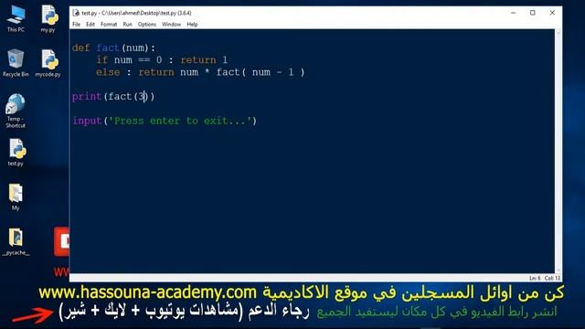 Learn Python in Arabic #84 - الدالة المرجعية Recursive Function Python смотреть онлайн