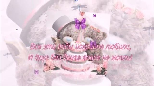 Видео Открытка с Годовщиной Свадьбы смотреть онлайн