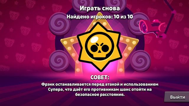 сколько апну кубков на быке за 30минут на карте Воронка зла .Результат шокировал! смотреть онлайн