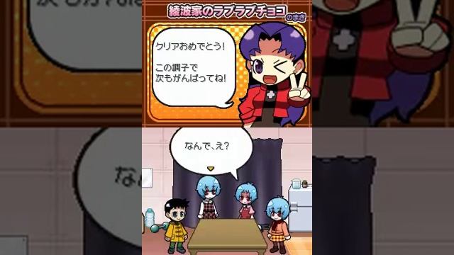 LEO plays Puchi Eva: Evangelion@game - Part 13 - Valentine's day is serious business смотреть онлайн