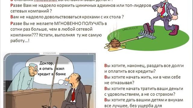 Снова пройдете мимо?..... Снова наступите на грабли... смотреть онлайн