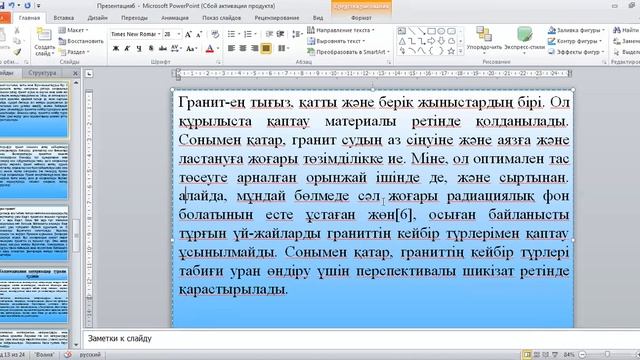 Промышленные типы МПИ каз 6 лекция смотреть онлайн