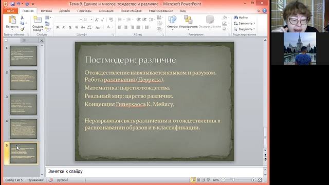 Тождество и различие смотреть онлайн