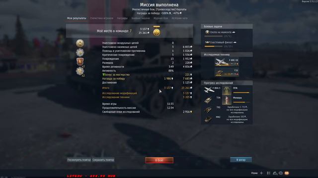V Ранг Идёт в Бой! | War Thunder | День №56 смотреть онлайн