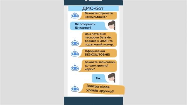 Промо ролик #ДМС_БОТ смотреть онлайн