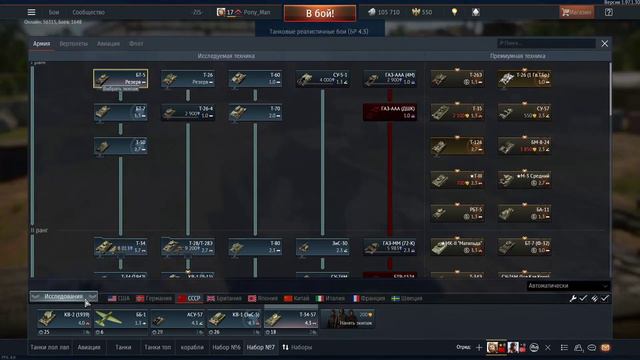 #ИГРАЕМДОМА War Thunder игра в цвете смотреть онлайн