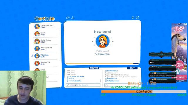 Stream Gartic.io Игры с подписчиками и гостями! смотреть онлайн