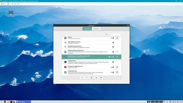 Linux Mint Cinnamon: настройка внешнего вида смотреть онлайн