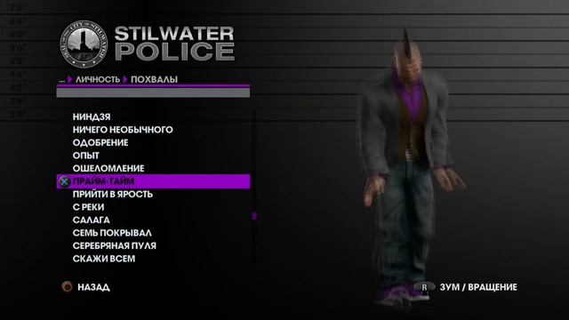 Saints Row 3 (The Third) - Создание персонажа (Character Creation) смотреть онлайн