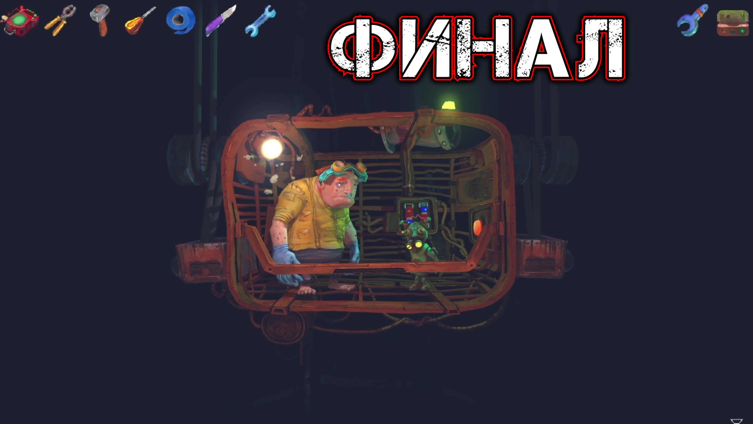 MECHANIC 8230 ESCAPE FROM ILGROT #4 - ФИНАЛ - Стоки. Лифт. Подземелья. Гидра. Обитель Древнего смотреть онлайн