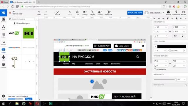 Moqups. Часть 3. Создание эскиза web-приложения в Moqups. смотреть онлайн