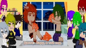 Реакция не_13 карт на своих оригиналов 4/5.Гарем Вару.