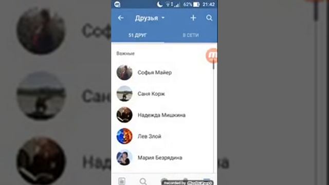 Как позвонить вк легко и просто смотреть онлайн