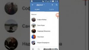 Как позвонить вк легко и просто