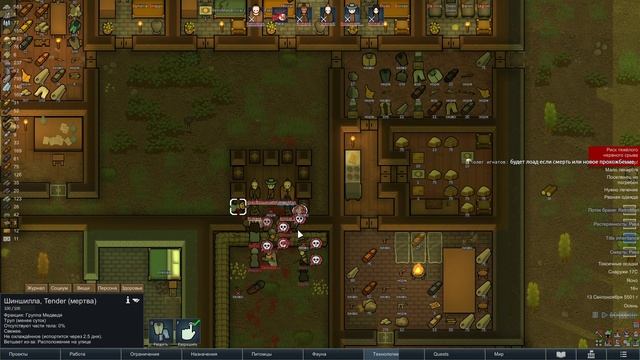 Rimworld Royalty Прохождение Эпизод 7 Зажигательный квест смотреть онлайн