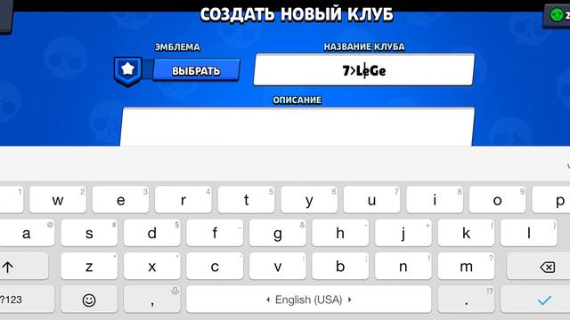 КАК СДЕЛАТЬ ЦВЕТНОЕ НАЗВАНИЕ КЛУБА В БРАВЛ СТАРС!