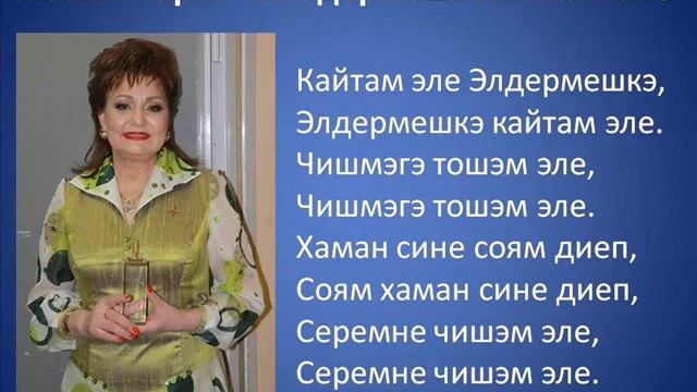 Хания Фархи - Эльдермешка кайтам але смотреть онлайн