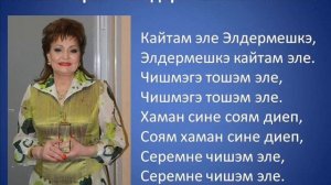 Хания Фархи - Эльдермешка кайтам але