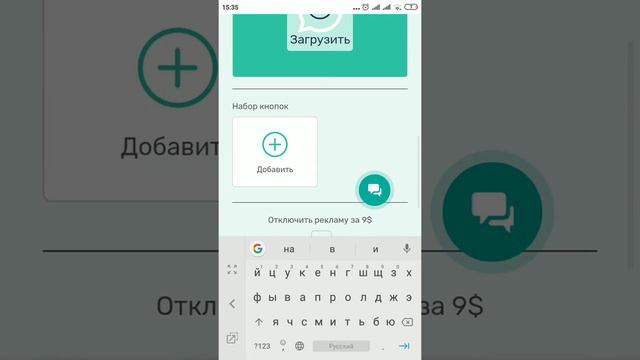 Как сделать ссылку на Ватсап смотреть онлайн