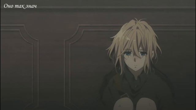 Violet Evergarden - SINCERELY (Russian cover by Ekaterina ANIME) смотреть онлайн