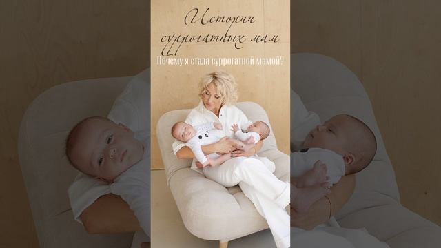 Почему я стала суррогатной мамой? смотреть онлайн