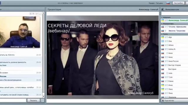 Александр Салогуб, "Секреты деловой женщины. Тайны Востока и Каббалы." смотреть онлайн