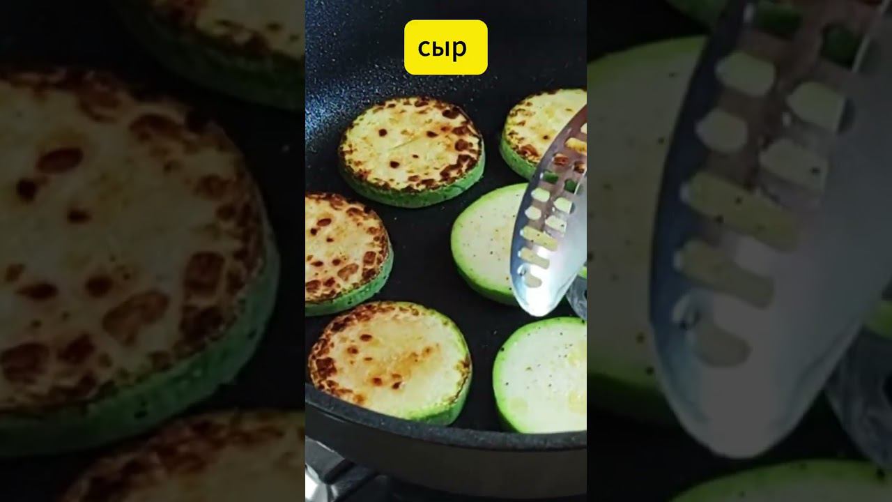 Закуска из кабачков и помидор #еда #рецепты #рецепт