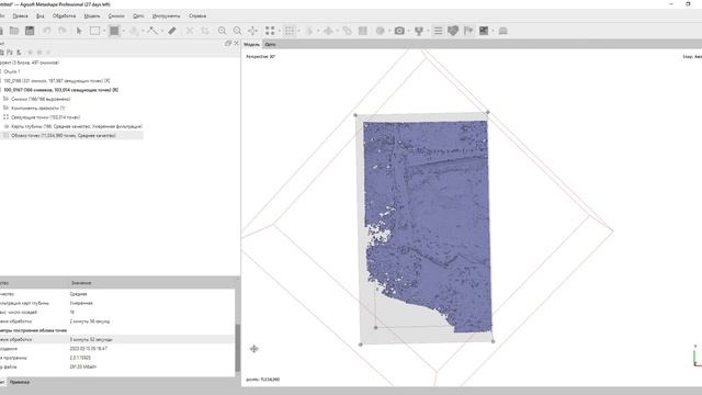Agisoft Metashape Dji Phantom 4 RTK, обработка аэрофотосъёмки смотреть онлайн