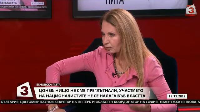 "Беновска пита" на 12.11.2017 - гост Йордан Цонев смотреть онлайн