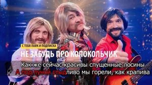 Азамат Мусагалиев -спущенные лосины караоке