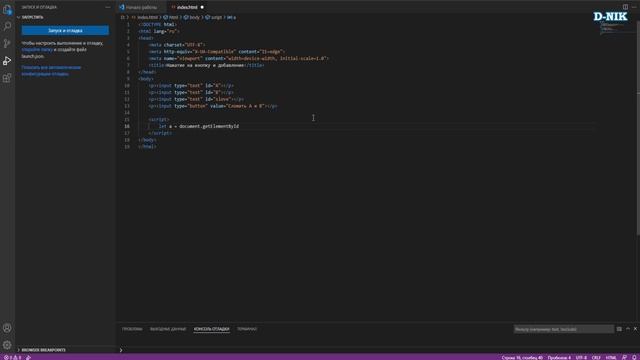 JavaScript сложение чисел в input text при нажатии на кнопку Button смотреть онлайн