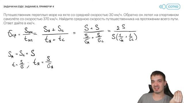 Мама, меня фура убила! Задачи на езду, задание 8 | ЕГЭ МАТЕМАТИКА ПРОФИЛЬ 2022 | СОТКА смотреть онлайн