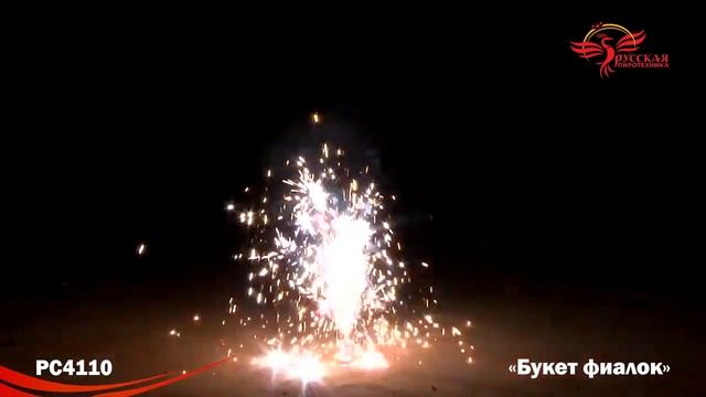 РС4110 Букет фиалок смотреть онлайн